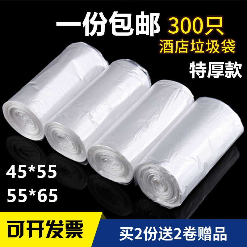 白色500只垃圾袋展净平口袋