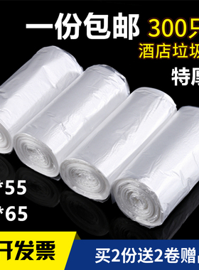 白色垃圾袋宾馆酒店45*50小号透明垃圾袋100*120特大号平口垃圾袋