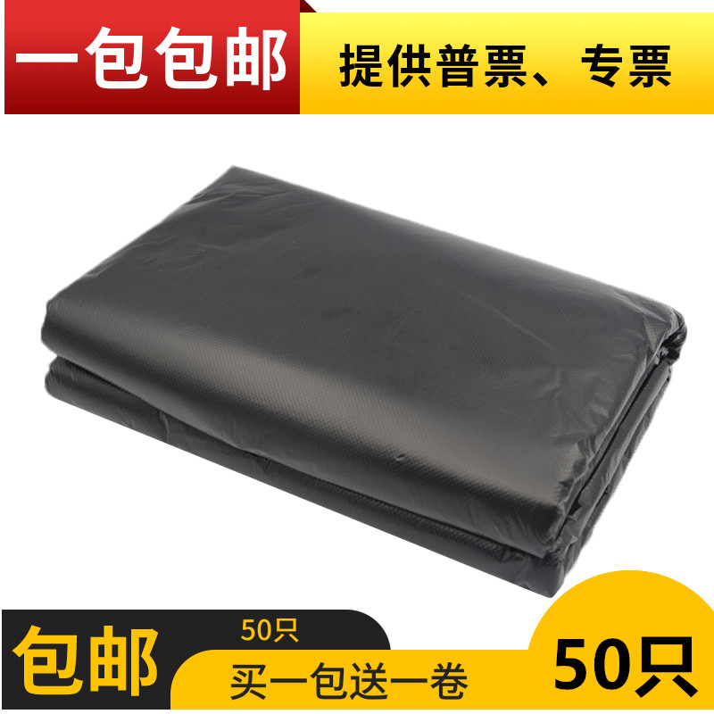 黑色物业大码厨房特厚垃圾袋