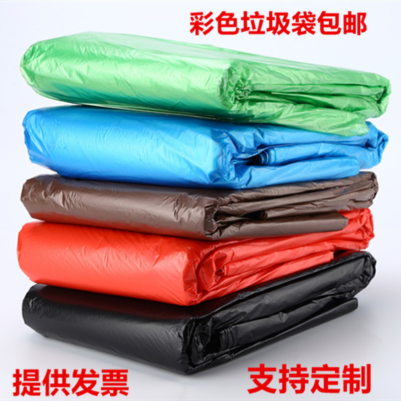 彩色垃圾袋分类干湿大号80*100