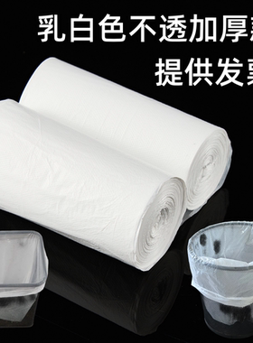 白色不透明加厚垃圾袋45*55小号卷装一次性点断式全新料宾馆透明