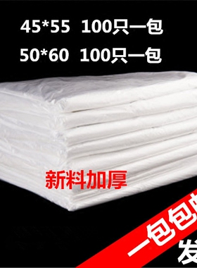 白色平口大垃圾袋塑料袋酒店宾馆新料透明一次性加厚大号背心袋