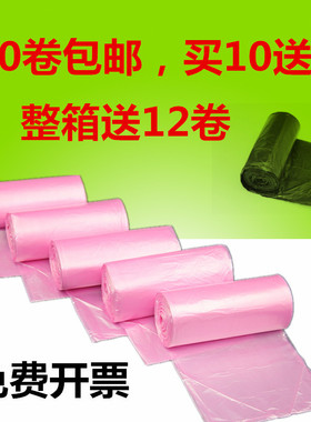 粉色垃圾袋加厚黑色特厚平口中小号粉色垃圾袋45*55 50*60 60*80