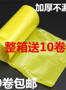 特大号黄色垃圾袋医疗用垃圾袋医院清洁商用环保塑料袋黄色无字款