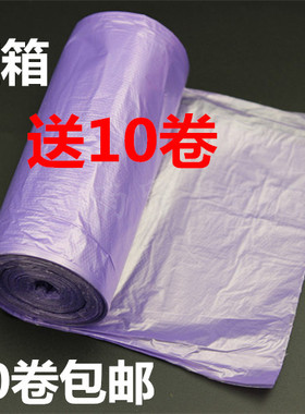 垃圾袋加厚特厚平口大中小号紫色45*55 50*60 彩色垃圾袋包邮