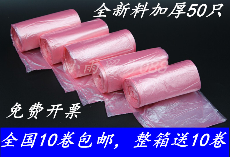 家用粉色平口垃圾袋包邮