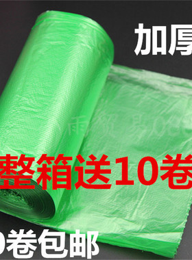 垃圾袋加厚黑色垃圾袋平口小号绿色家用垃圾袋45*55 50*60 包邮