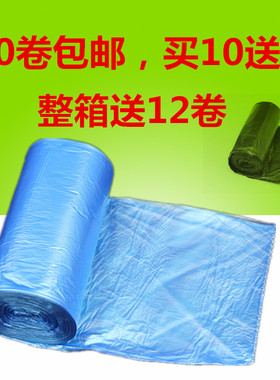 蓝色垃圾袋/加厚中小号垃圾袋/居家平口彩色垃圾袋45*55 50*60