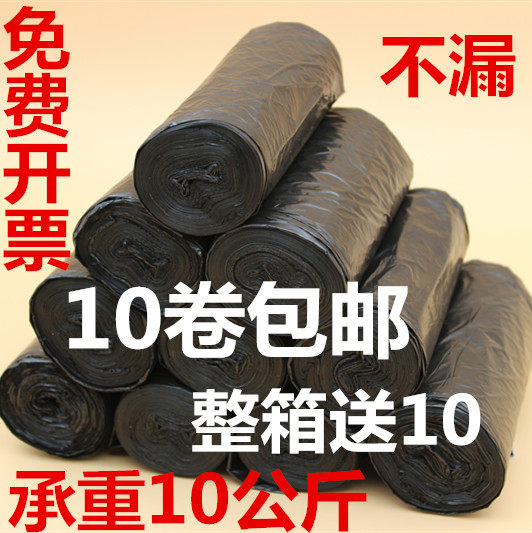家用垃圾袋/加厚垃圾袋/平口大中小号黑色45*55 50*60 60*80包邮