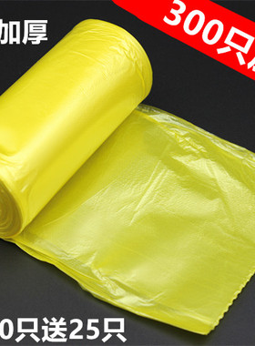 家用中号黄色医疗垃圾袋50*60加厚彩色垃圾袋小号塑料袋包邮45*55