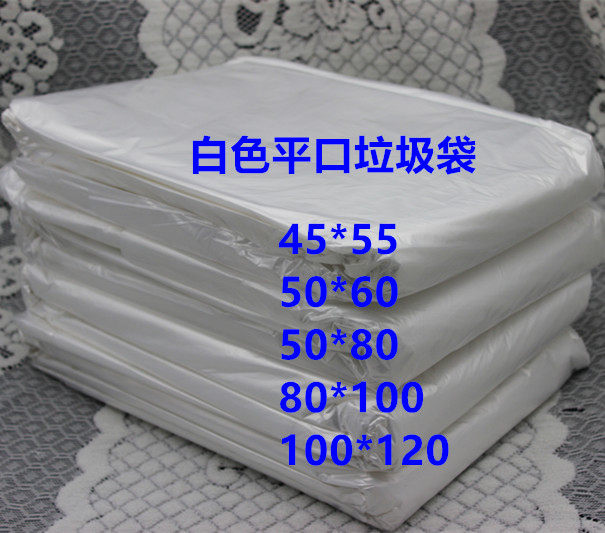 宾馆酒店物业用白色大号垃圾袋加厚垃圾袋50*60*80*100*120透明袋,家庭/个人清洁工具,家用垃圾袋,淘宝优惠券,粉丝福利购,淘宝优惠卷