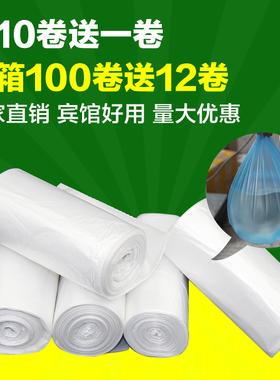 宾馆酒店客房透明垃圾袋一次性白色平口45加厚小号白色垃圾袋家用