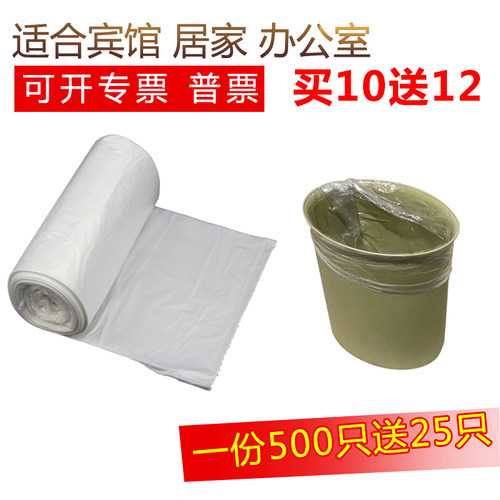 展净白色垃圾袋小号客房垃圾桶袋