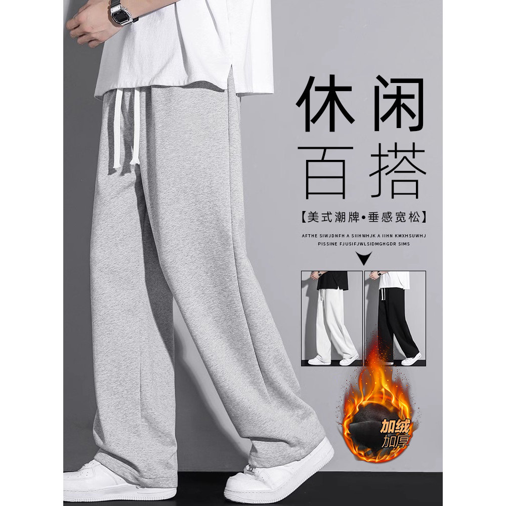新款卫裤男士秋冬季加绒加厚灰色直筒休闲裤子男生宽松运动长裤