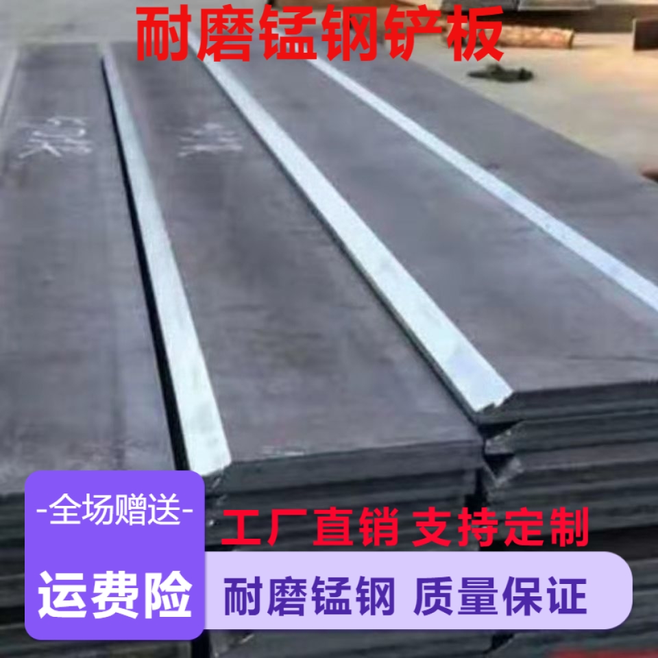 各型号装载机铲车铲板铲刃铲刀耐磨锰钢铲板刀板铲斗板合金钢明宇