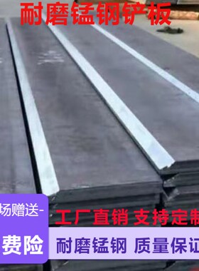 各型号装载机铲车铲板铲刃铲刀耐磨锰钢铲板刀板铲斗板合金钢明宇
