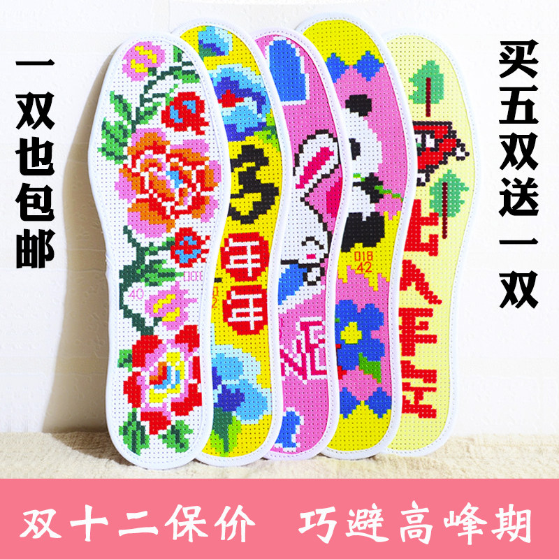 Insole zodiac year 2019 Cross stitch Partially Prepared Products Insole manual Embroidery own Goldge accurate marryin the Home Daily , Shoes Accessories , Insole  category - from Buy2taobao.com to provide professional Taobao agent buy service