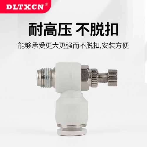 DLTXCN快插螺纹接头节流阀