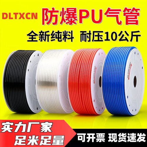 尼龙高压透明气动软管