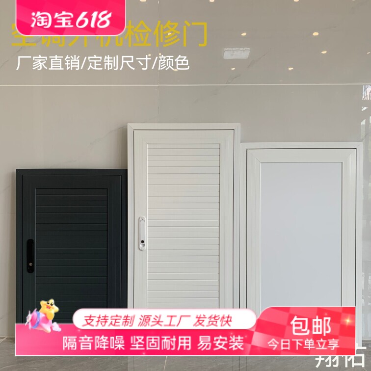 厂家直销空调检修口定制飘窗机位门加厚铝合金隔音外机门包邮爆款