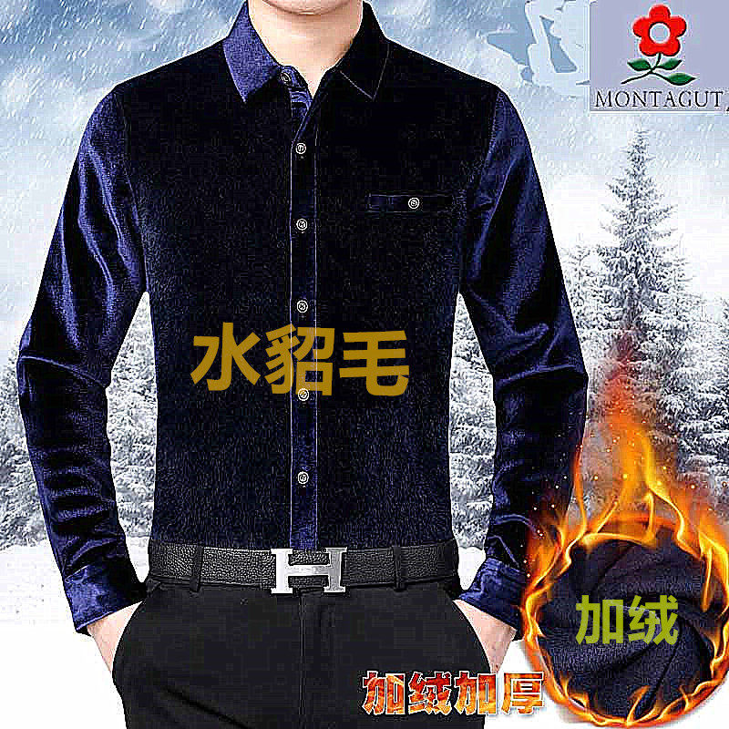 高端衬衫男长袖加厚加绒保暖水貂毛貂绒中年父亲修身爸爸装衬衣