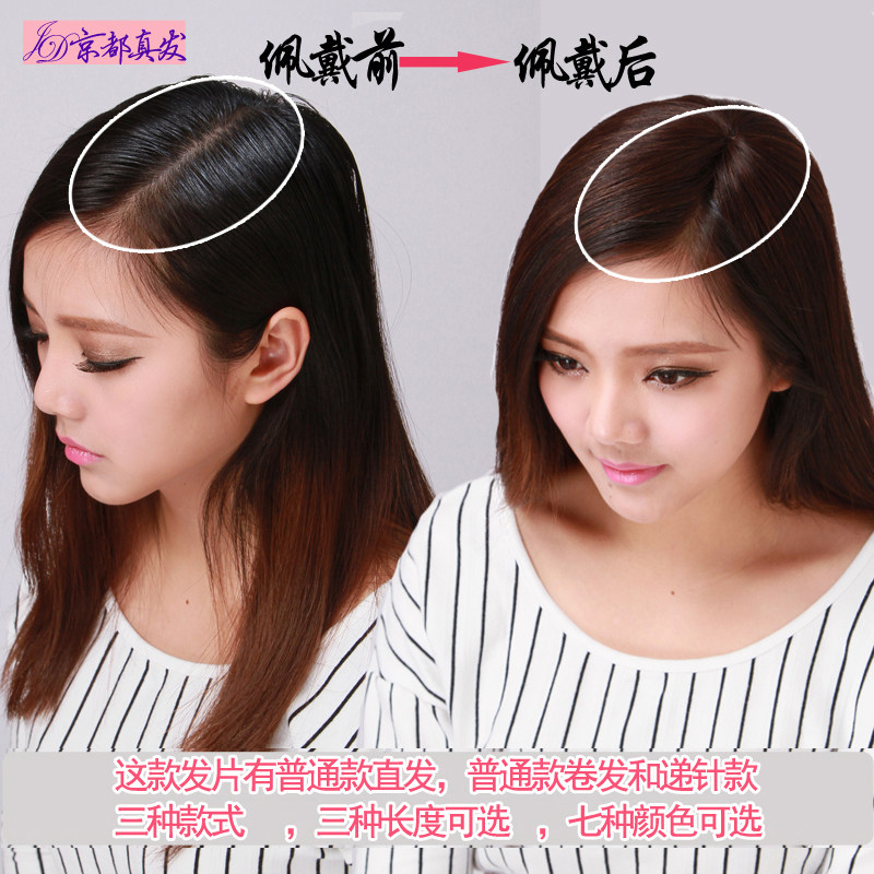 Extension mèches - Ref 217420 Image 3