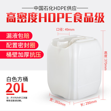 50L公斤塑料桶 kg加厚带盖 食 储水 酵素100大储水桶新品包邮