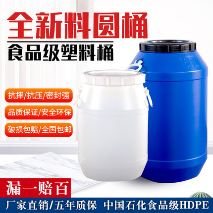 塑料方桶圆桶化工桶堆码桶25kg密封30升50升60升耐酸碱废液酵素桶