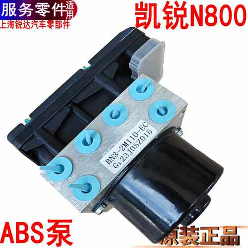 N800电动车新能源油刹泵适用江铃