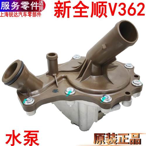 新全顺V362水泵福特散热器发动机