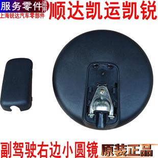 适用江铃顺达小圆镜凯锐凸镜广角照地镜凯运反光镜补盲镜货车原装