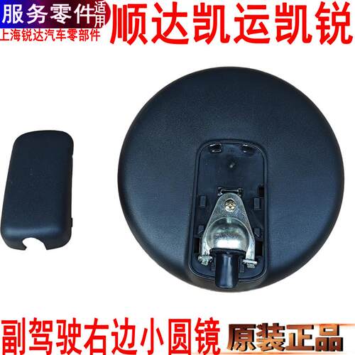 江铃顺达小圆镜凯锐凸镜广角凯运
