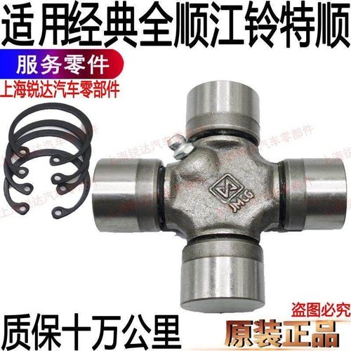 经典全顺传动轴十字节特顺