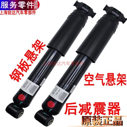 福特新全顺后减震器加装改途睿欧