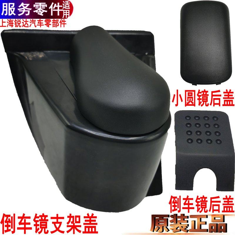 适用江铃顺达倒车镜盖板左右顺威反光镜支架新顺达光镜护壳塑料盖,汽车零部件/养护/美容/维保,倒车镜/后视镜,淘宝优惠券,粉丝福利购,淘宝优惠卷