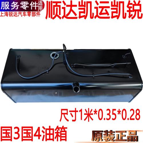 江铃顺达油箱凯锐凯运燃油箱