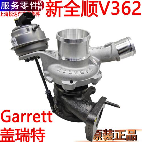 新全顺增压器涡轮福特V362发动机