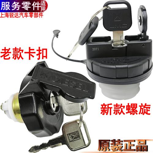 江铃顺达凯运凯锐顺威油箱盖