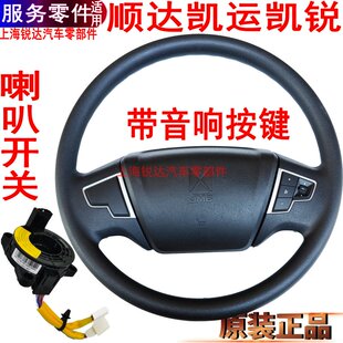 适用江铃凯运凯锐喇叭开关方向盘喇叭按钮开关方向盘盖配件原装