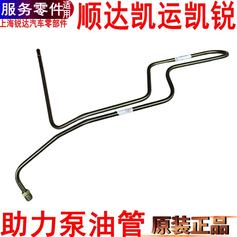 江铃顺达助力泵油管方向机油管