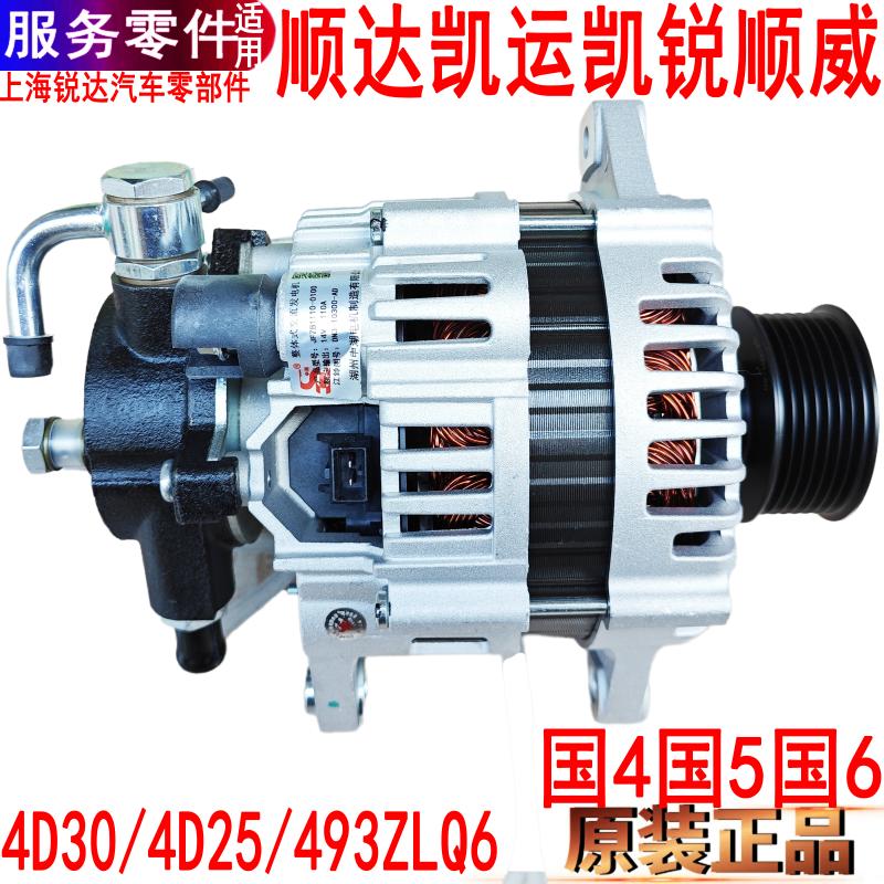 江铃凯运凯锐顺威发电机凯运配件