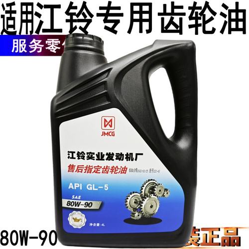 江铃顺达变速箱油凯运凯锐差速器