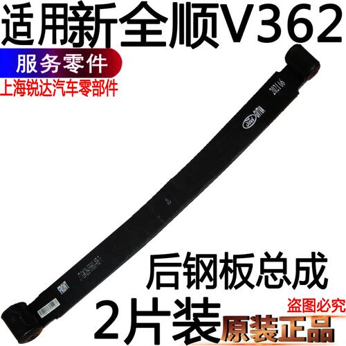 全顺后钢板总成配件加装钢板衬套