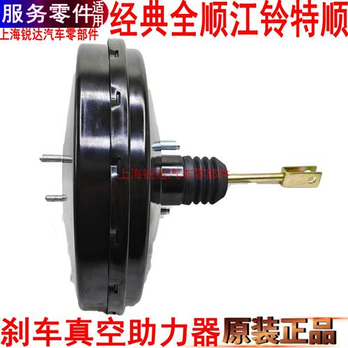 福特全顺刹车助力器江铃特顺真空
