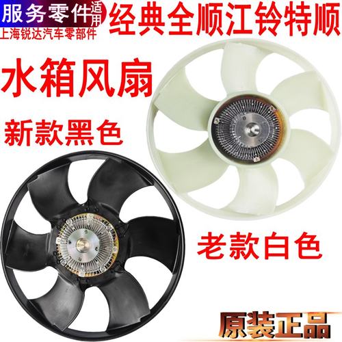 江铃特顺水箱风扇离合器总成汽车