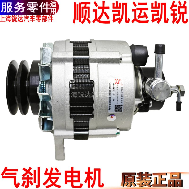 江铃凯运凯锐发电机493气刹顺达