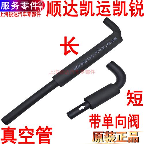新顺达凯运凯锐真空管刹车助力器