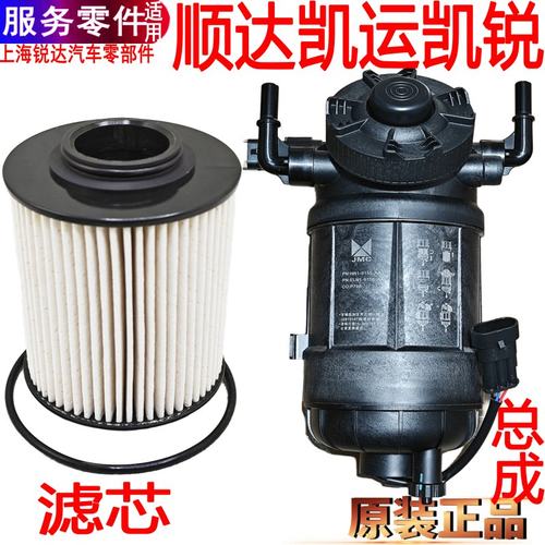 江铃顺达柴滤凯运凯锐柴油滤芯国