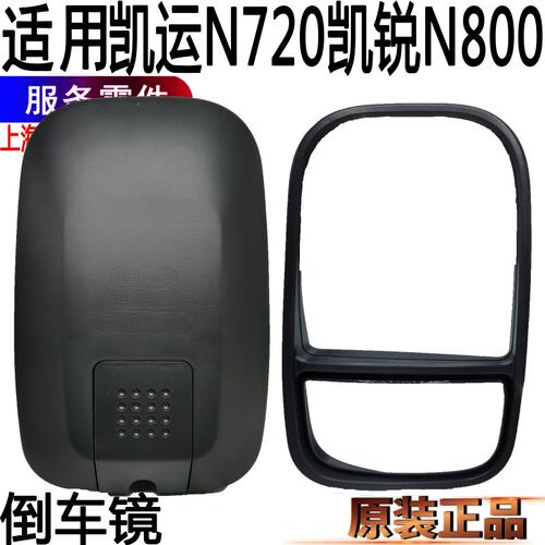江铃凯运倒车镜凯锐反光镜照地