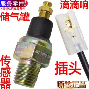 适用江铃凯运储气罐低压传感器开关插头接顺达凯锐报警气压感应器